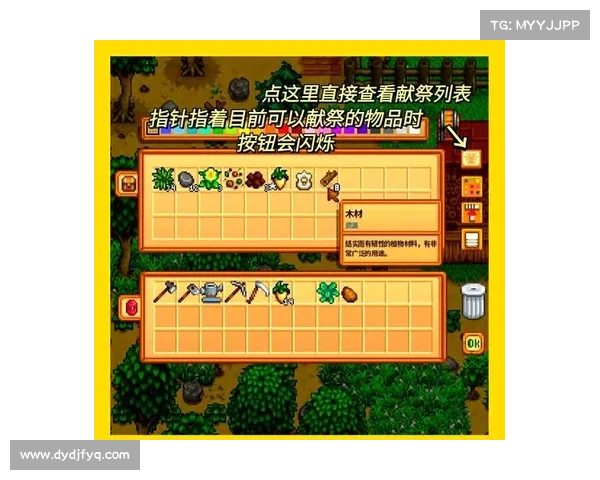 新手入门指南:星露谷物语中必备的基础技巧与注意事项 新手入门指南:星露谷物语中必备的基础技巧与注意事项