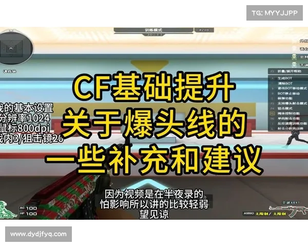 提升CF爆头准确率的实战技巧及训练方法全面解析 提升CF爆头准确率的实战技巧及训练方法全面解析