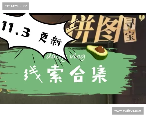 揭开拼图寻宝挑战第七天神秘面纱 探索未知谜题与奇迹的终极之旅 揭开拼图寻宝挑战第七天神秘面纱 探索未知谜题与奇迹的终极之旅