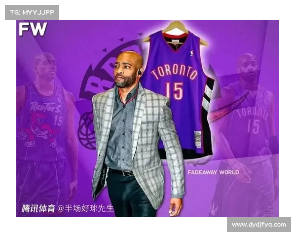 如何以创意和热情庆祝卡特球衣退役的最佳方式