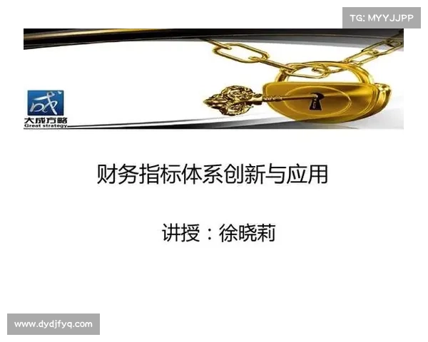 如何制定足球俱乐部高效且可持续的财务管理策略与运营规划
