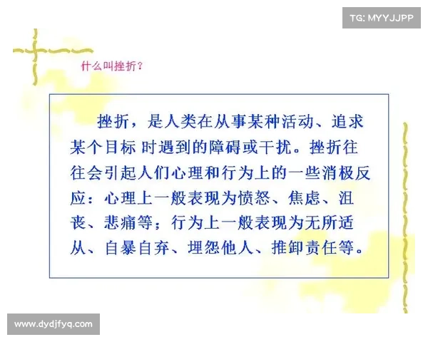 如何应对球员被弃用的挑战及其心理调整与职业生涯规划