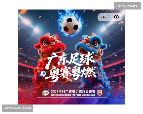 如何深入分析粤超联赛前四强球队的赛季表现与发展趋势