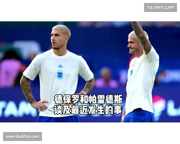 帕雷德斯与罗德里戈竞争解析：技战术风格与国家队位置的博弈