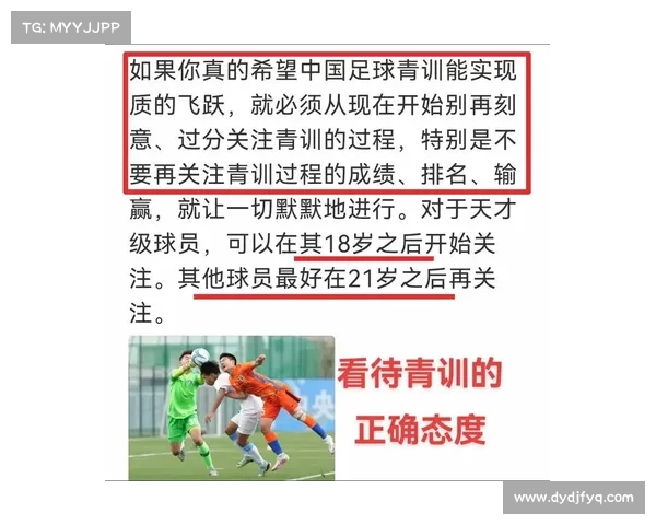 影响青训成败的八大关键因素及其对足球发展的深远意义